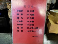 -王裕興肉莊(南禅寺店)