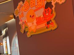-探鱼·鲜青椒爽麻烤鱼(正佳广场店)