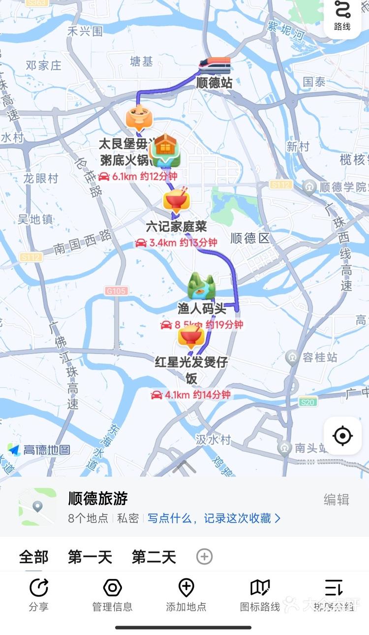 广州地图 顺德图片