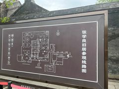 -张学良旧居陈列馆