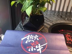 -热火朝天鲜切牛肉火锅(南强街巷店)