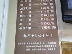 -清真·马安军辣子牛肉面