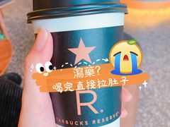 -星巴克臻选(上海虹桥新天地三店)