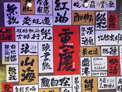 -萍姐火锅·公路夜市(打浦桥日月光店)