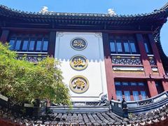 -荟廷·晶萃(陆家嘴尚悦湾店)