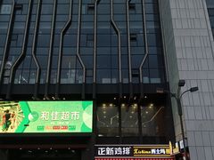 -吉林大学前卫校区南区-日新楼