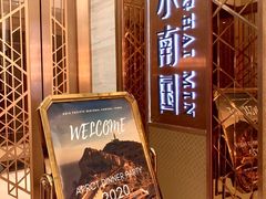 -上海小南国(国发店)