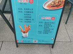 -蜀宴小调·精致家常菜(来福士店)
