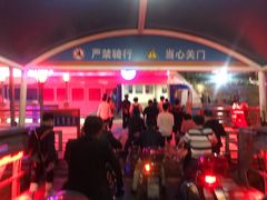 -公平路渡口(轮渡站)