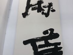 大堂-麻雀咖啡SPARROW COFFEE(十全街店)