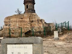 -玉皇塔