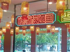 -嘉陵楼馋嘴城(簋街总店)