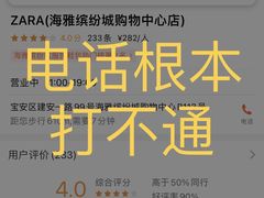 -ZARA(海雅缤纷城宝安店)