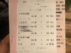 账单-胡桃里音乐餐厅(陶溪川店)(川湘赣菜·世界百大酒庄直供红酒·音乐表演)