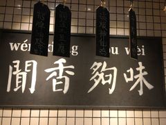 -灶丰年间(定安路店)