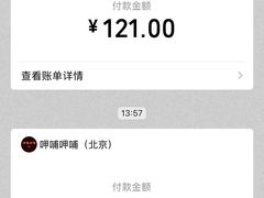 -呷哺呷哺 黄金牧场 (新中关购物中心店)