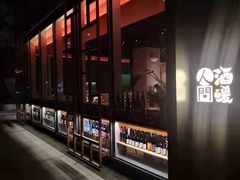 -人间酒暖·Go blanc·烧鸟·深夜食堂(陆家嘴店)