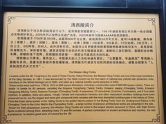 -清西陵