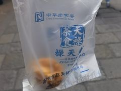 -葑门横街