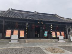 -梅园