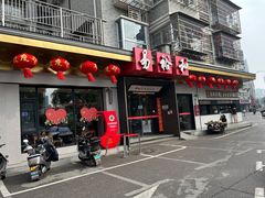 -易裕和·长沙米粉(竹塘西路店)