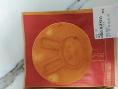 -拾烧车轮饼(世纪金源店)