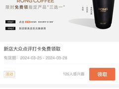 -蓉小乔·RONG COFFEE(春熙路店)