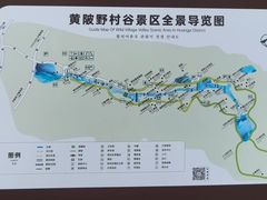 -黄陂区野村谷景区