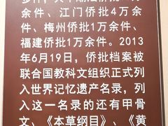 -汕头开埠文化陈列馆