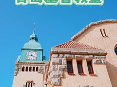 -青岛金沙滩