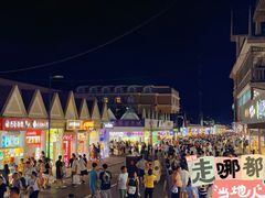 -北戴河碧螺塔海上酒吧公园