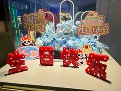 -海底捞火锅(龙湖北京大兴天街店)