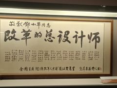 -邓小平故里