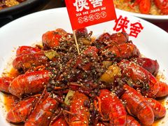 -侠舍·江湖小龙虾大排档(沌口总店)