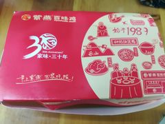 -紫燕百味鸡(人民路店)