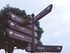 -歌斐颂巧克力小镇