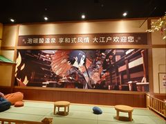 -大江户·温泉洗浴(浑南店)
