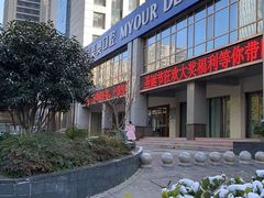 -合肥美奥口腔·种植矫正中心(政务院)
