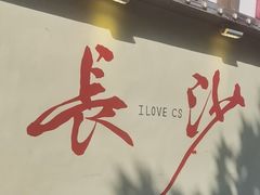 -后湖小院·乡野田园菜