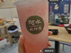 -阿水大杯茶(韩乐坊西街店)