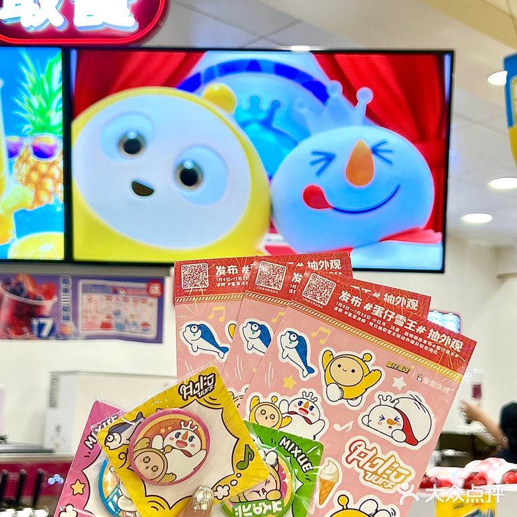 蛋仔派对x蜜雪冰城这波联动可爱疯了！