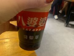 -八婆婆烧仙草(曾厝垵店)