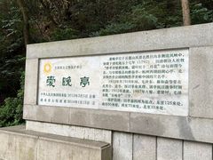 -岳麓山风景名胜区