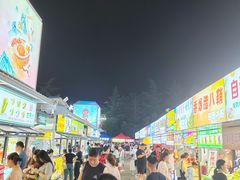 -大学城夜市