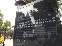 -太平天国天王府遗址