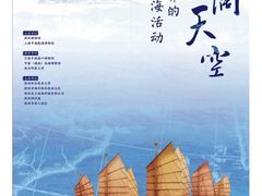 -深圳博物馆(古代艺术馆)
