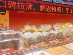 -味多美蛋糕(看丹桥店)