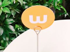 景观位-Wagas沃歌斯(大学路店)