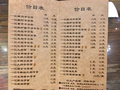 菜单-一记面馆(易发店)