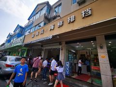 门面-金海湾海鲜排档(朱家尖店)